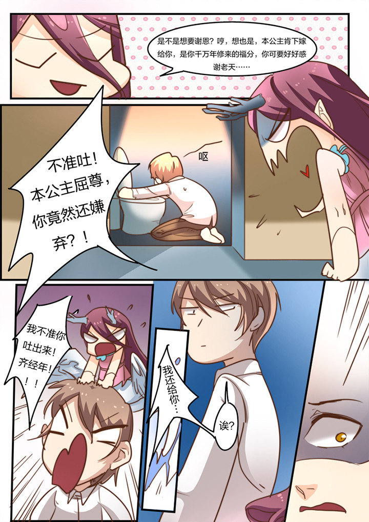 种出个新娘第8话图