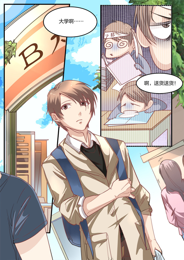 种出个新娘第9话图