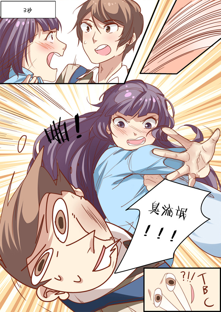 种出个新娘第9话图