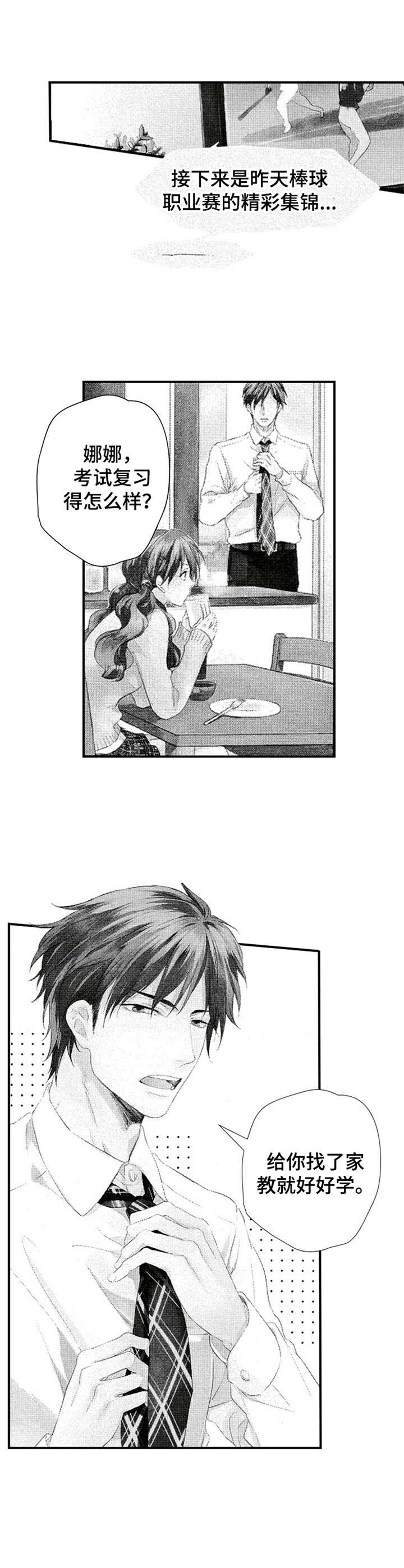 再见游戏第1话图