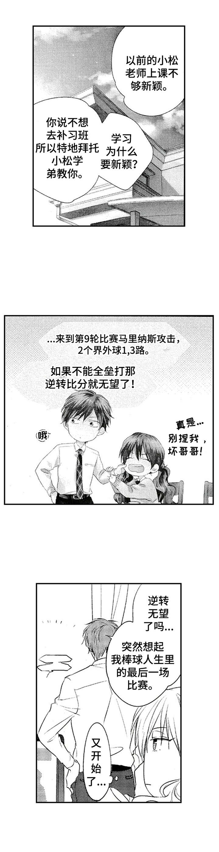 再见游戏第1话图