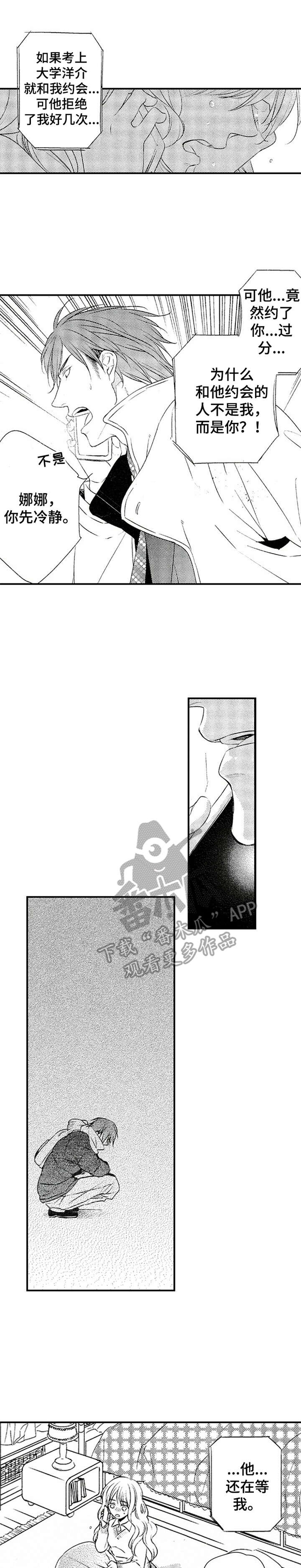 再见游戏第10话图