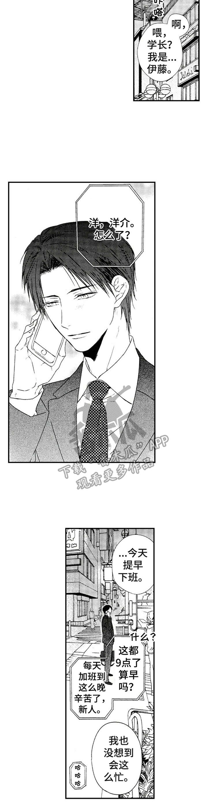 再见游戏第15话图