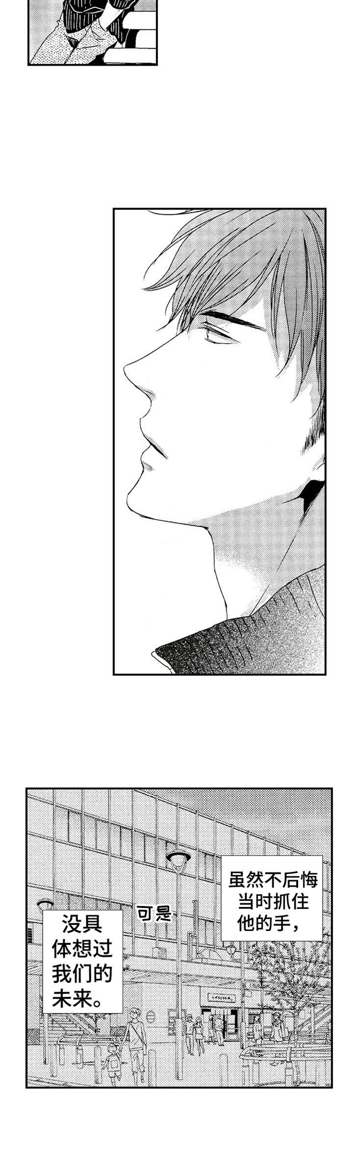 再见游戏第16话图