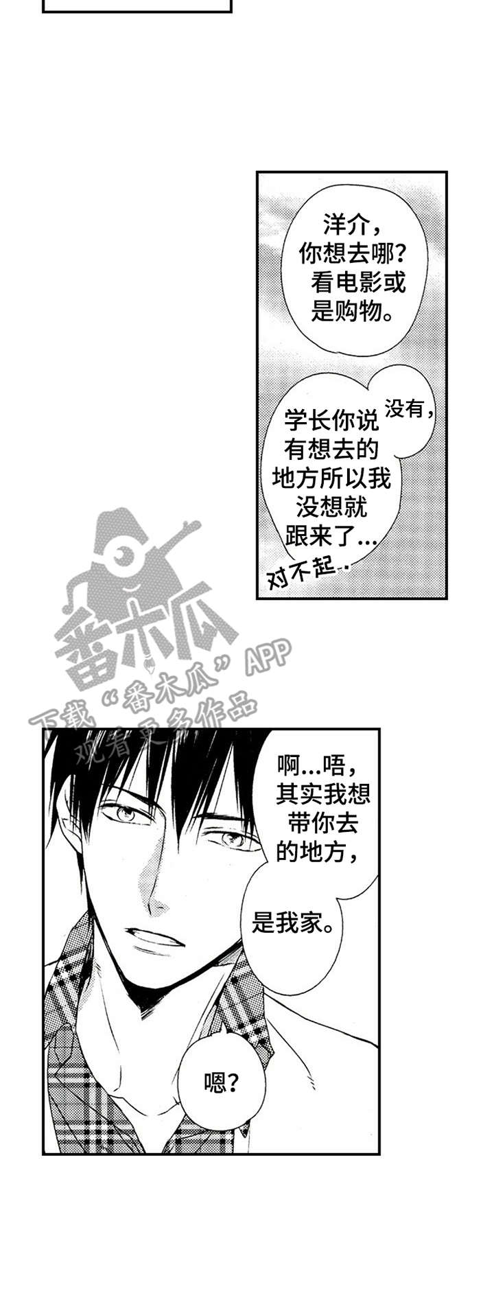 再见游戏第16话图