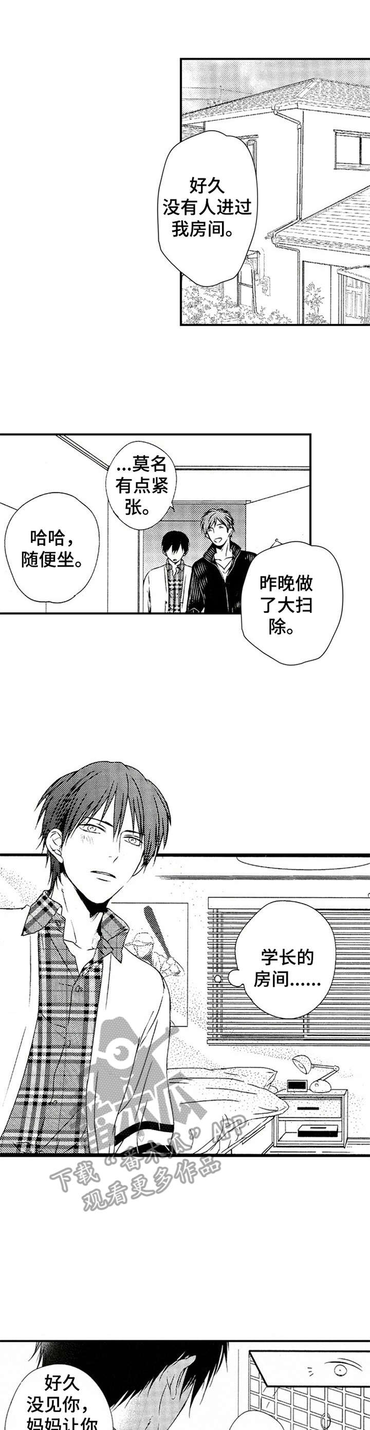 再见游戏第17话图