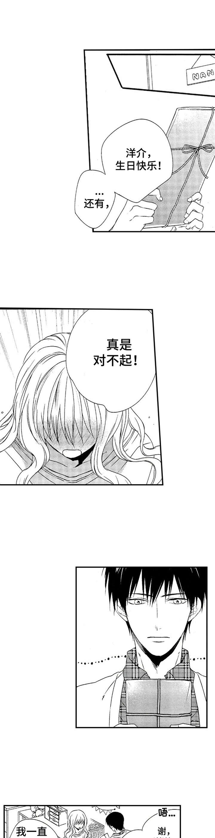 再见游戏第18话图