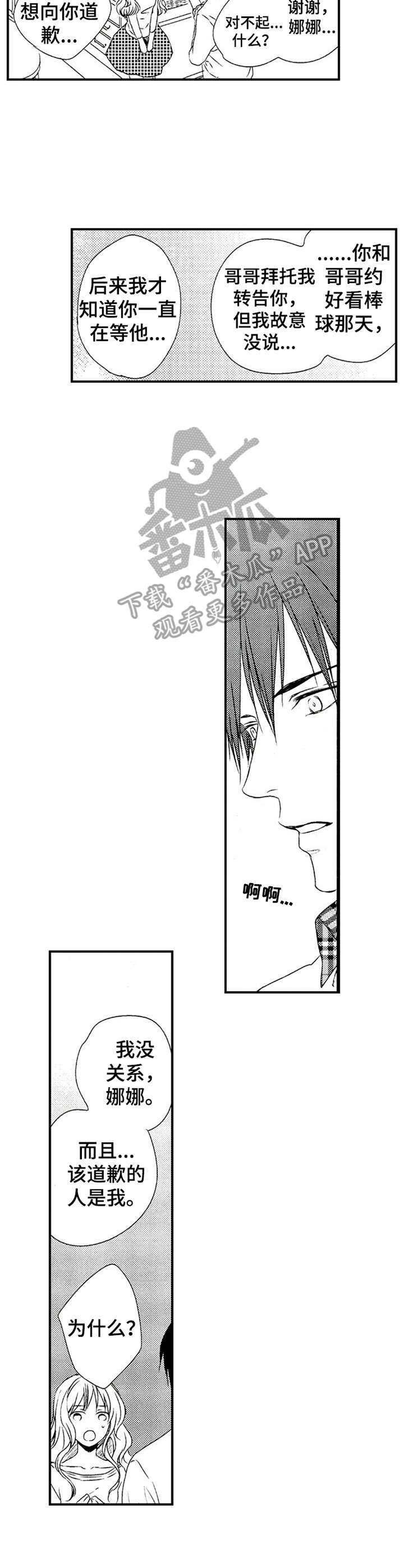 再见游戏第18话图