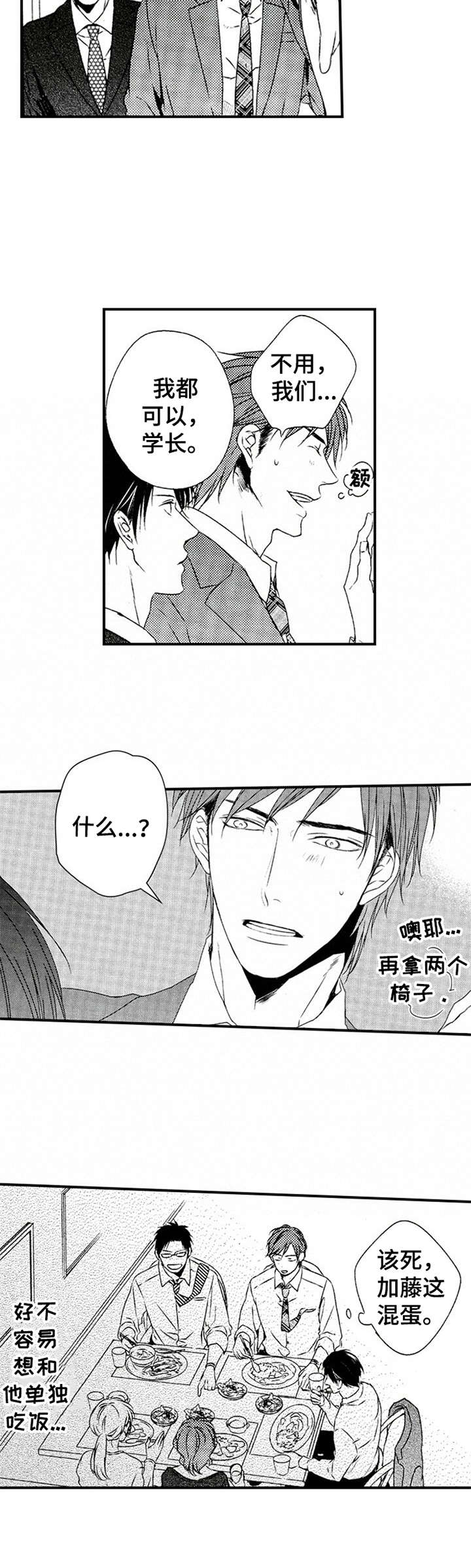 再见游戏第19话图