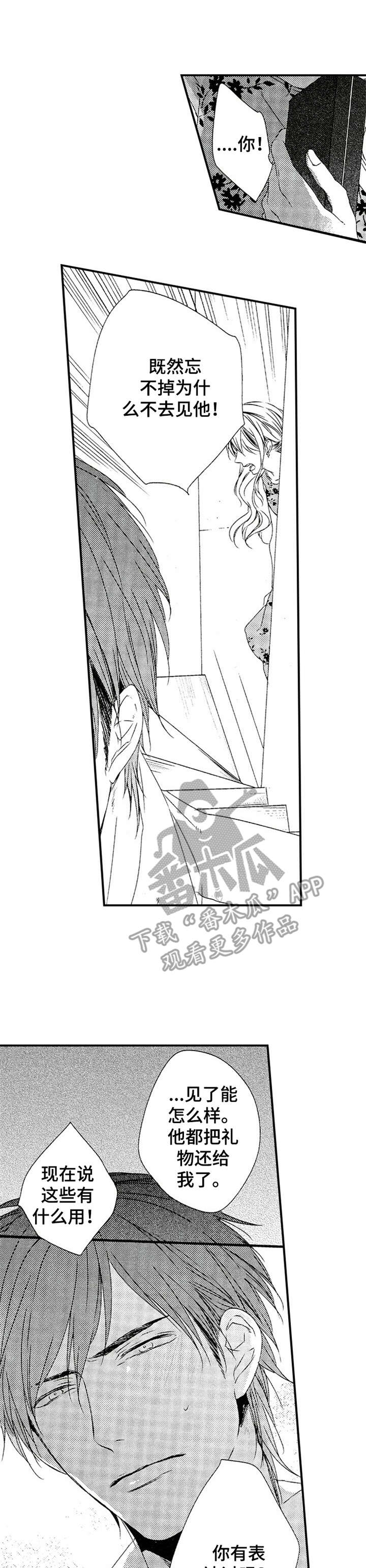 再见游戏第23话图