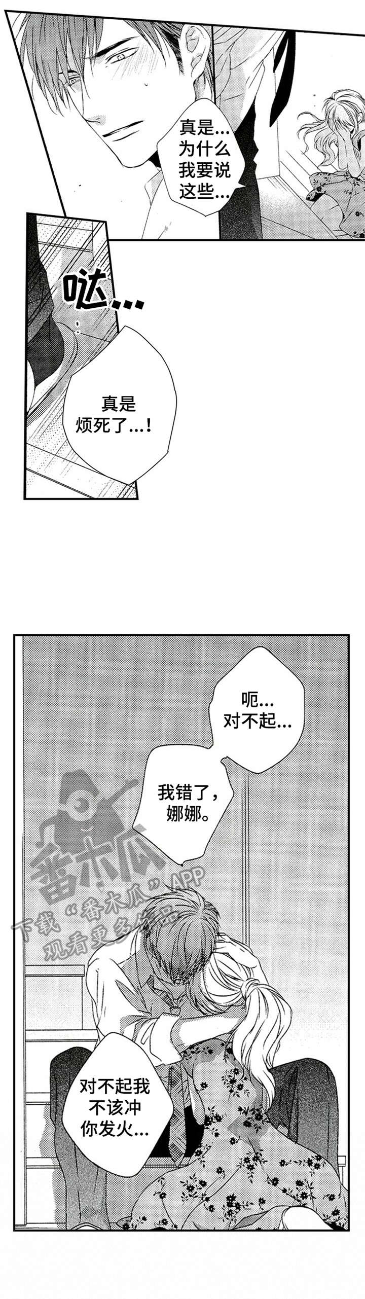 再见游戏第23话图