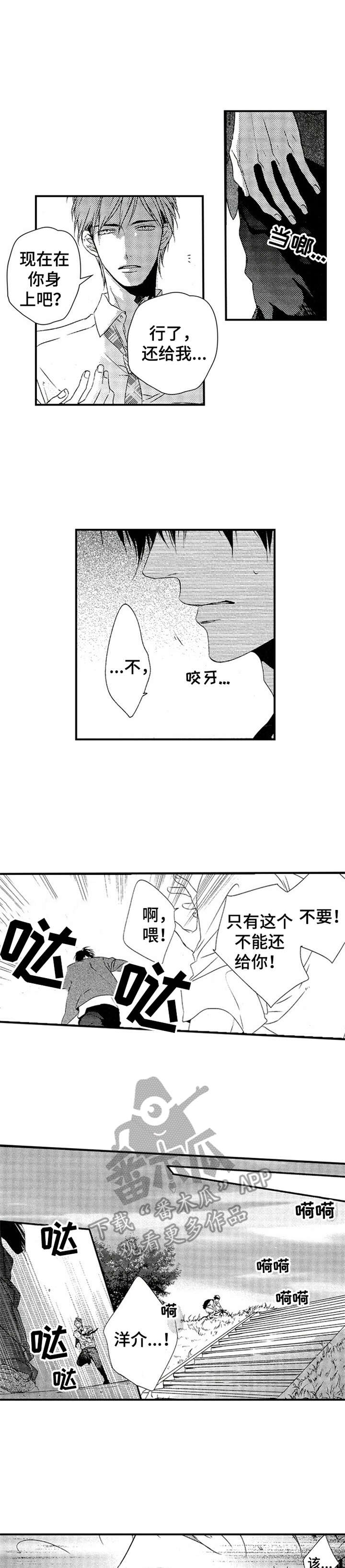 再见游戏第24话图