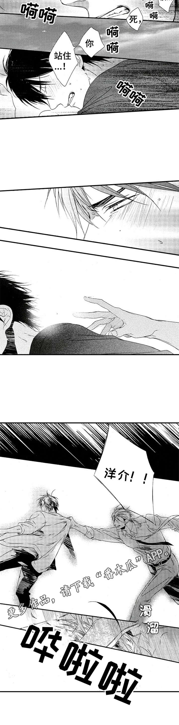 再见游戏第24话图