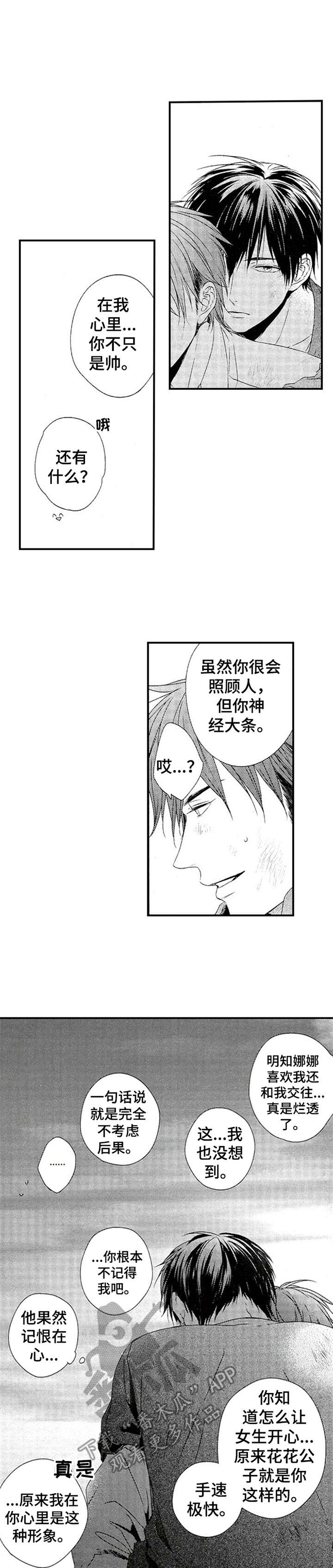 再见游戏第25话图