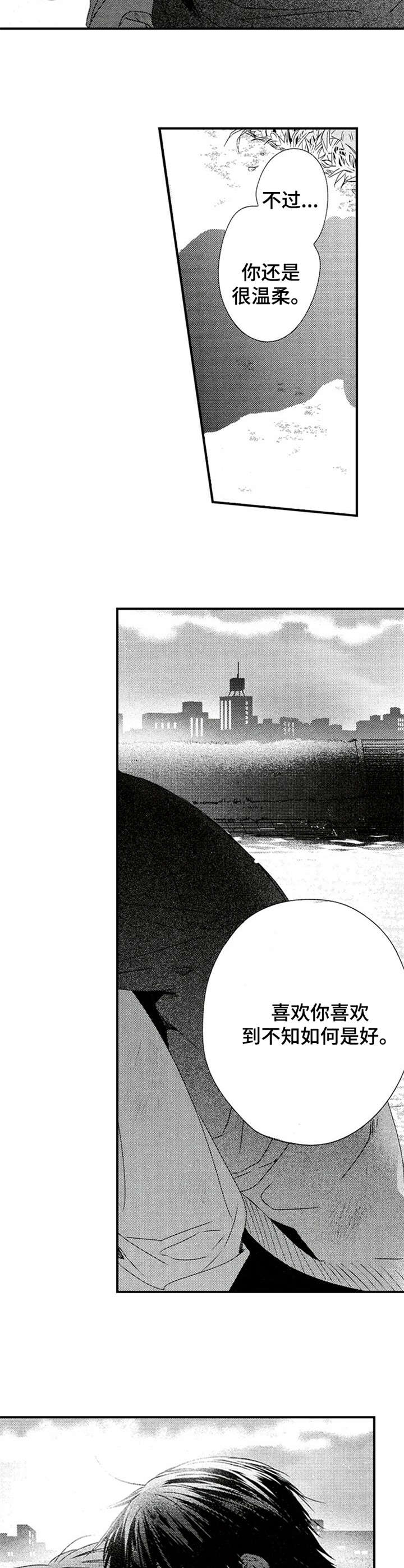 再见游戏第25话图