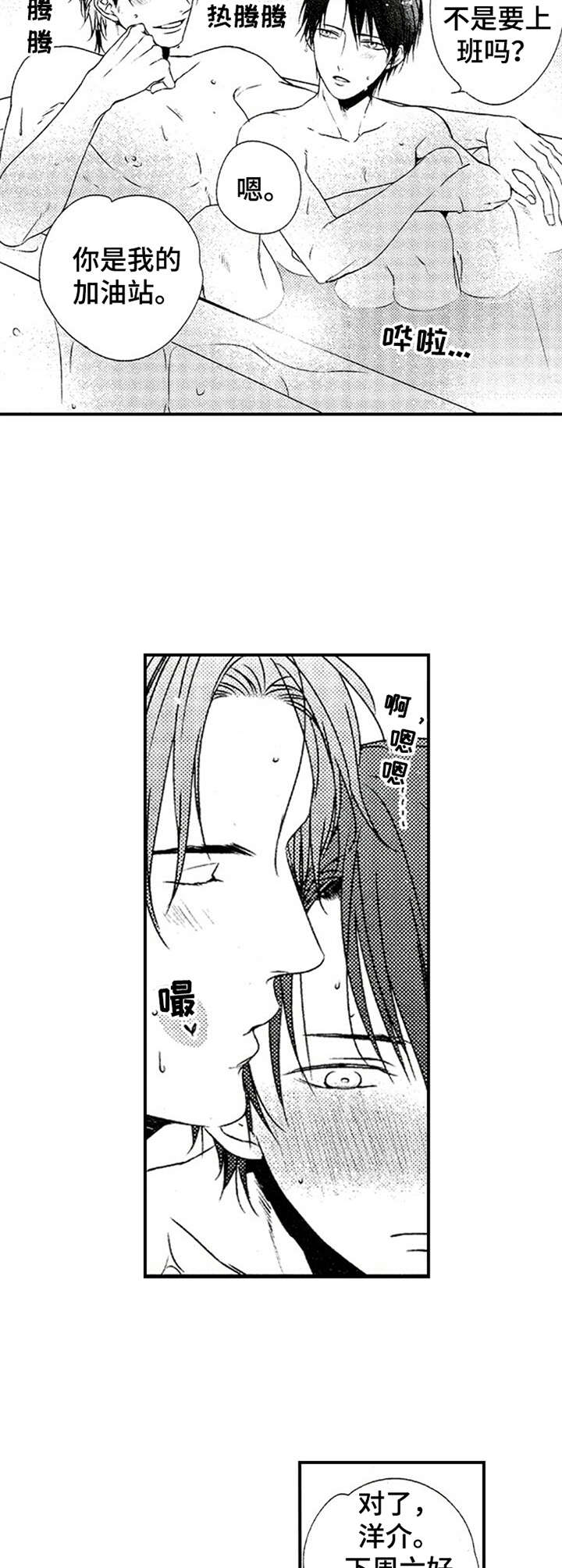 再见游戏第27话图