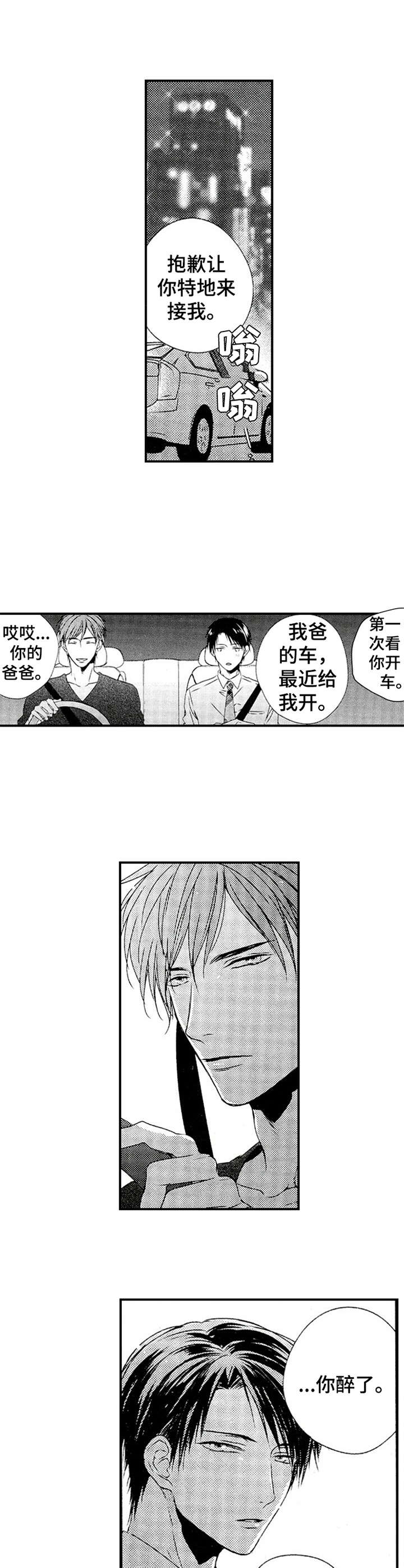 再见游戏第28话图