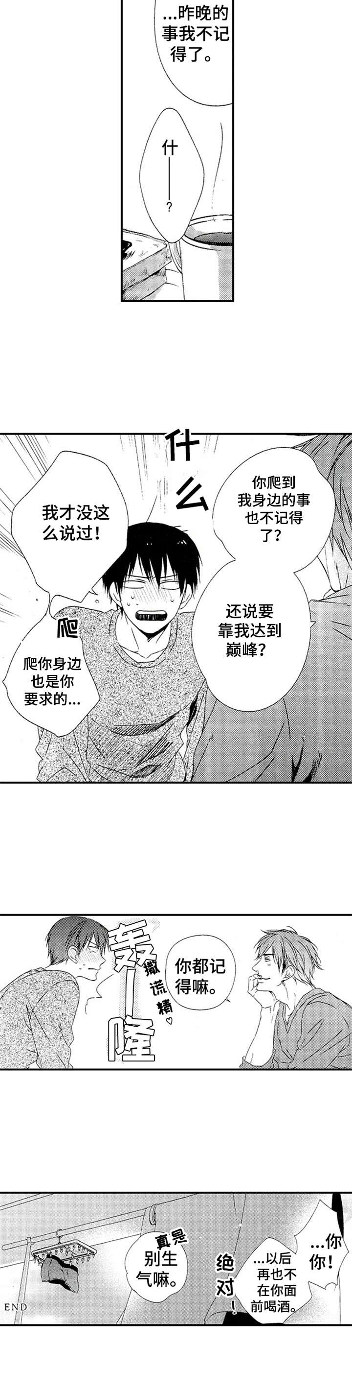 再见游戏第28话图