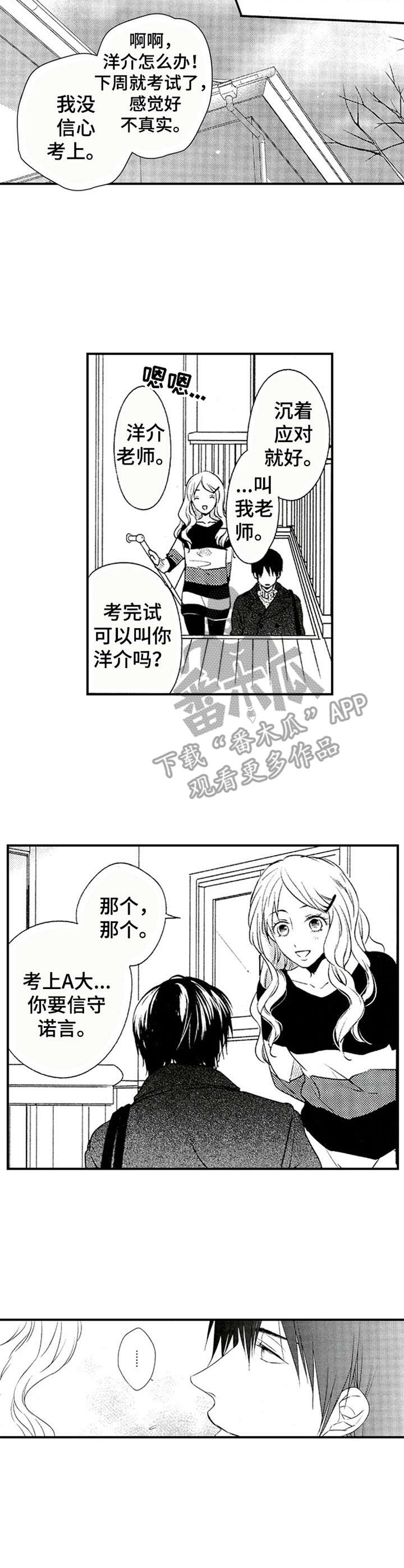 再见游戏第7话图