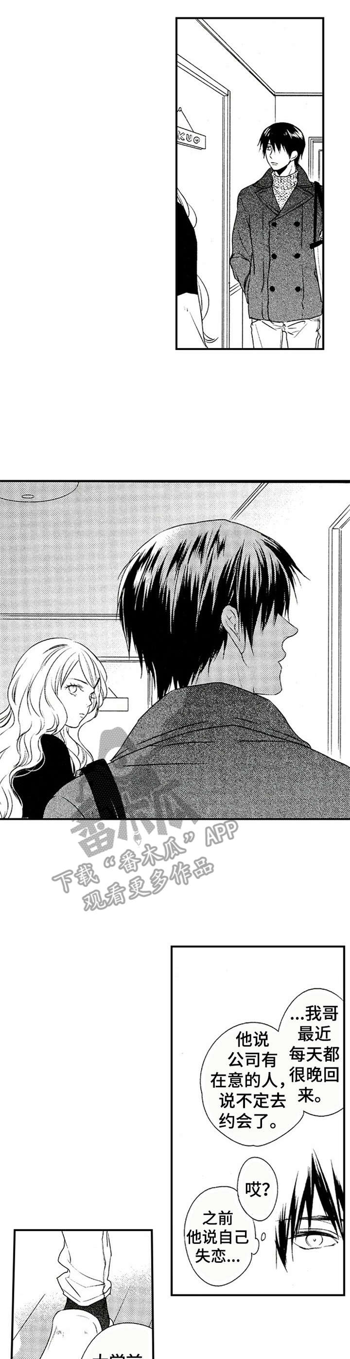 再见游戏第8话图