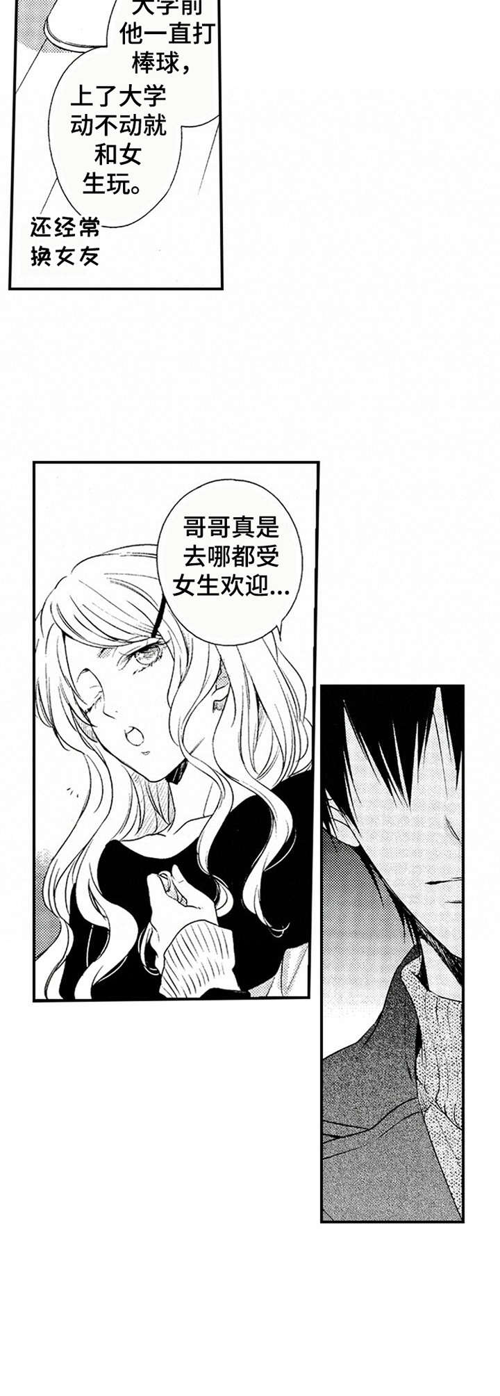 再见游戏第8话图