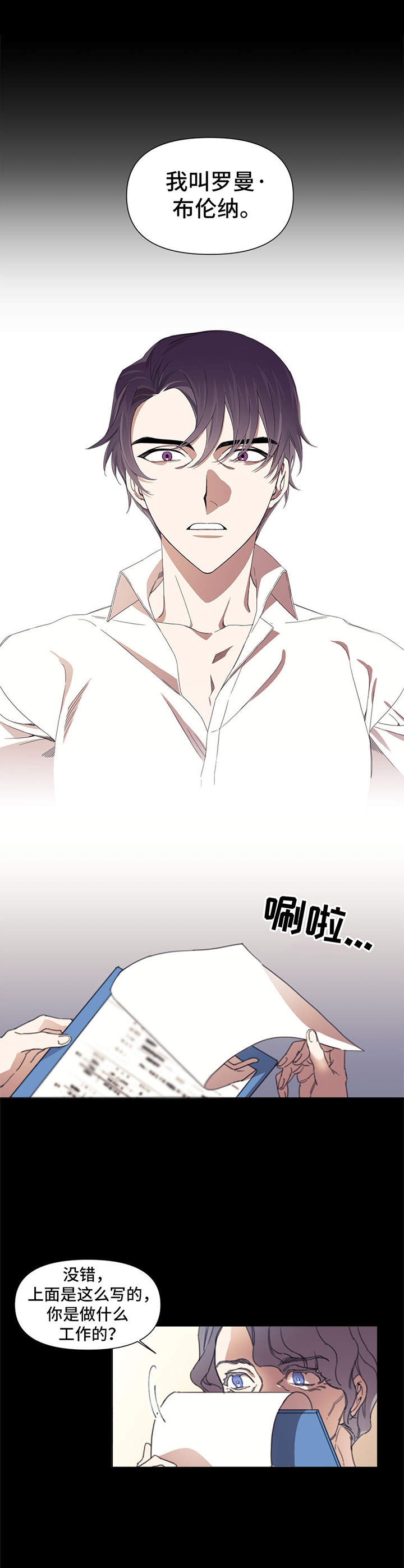 治愈之声 第1话 第0页