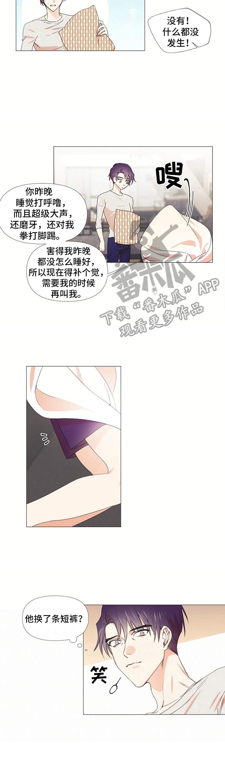 治愈之声第11话图