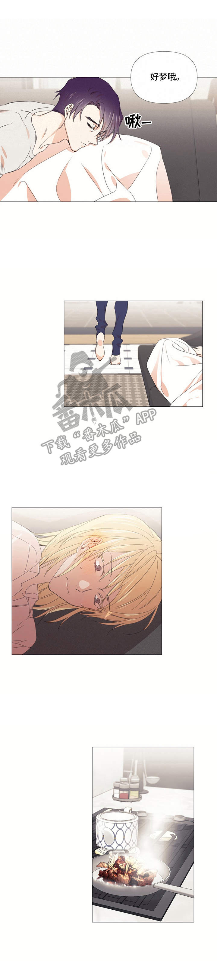 治愈之声 第12话 第0页