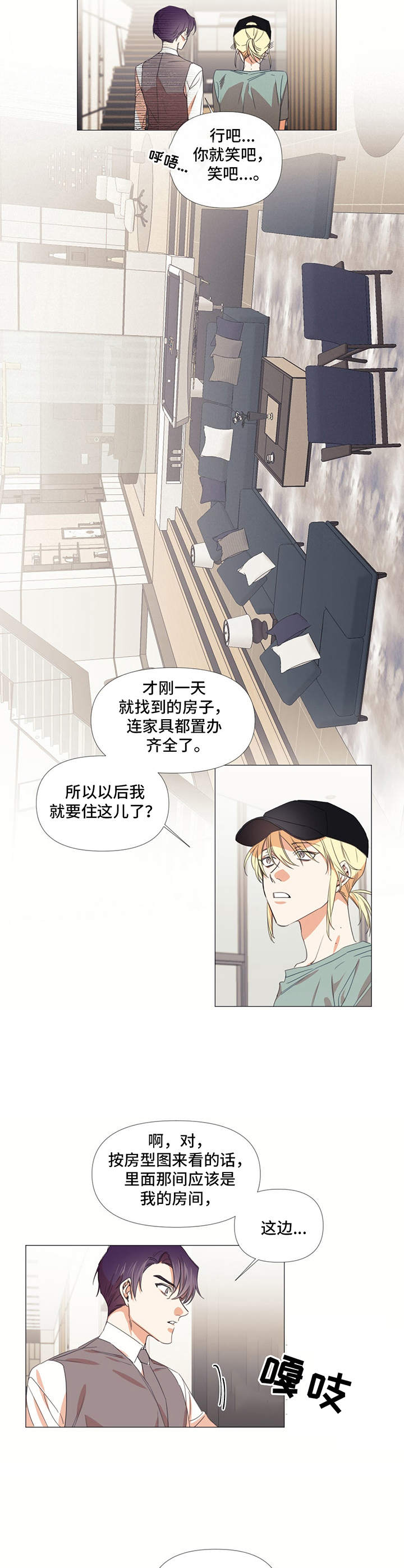 治愈之声 第12话 第7页