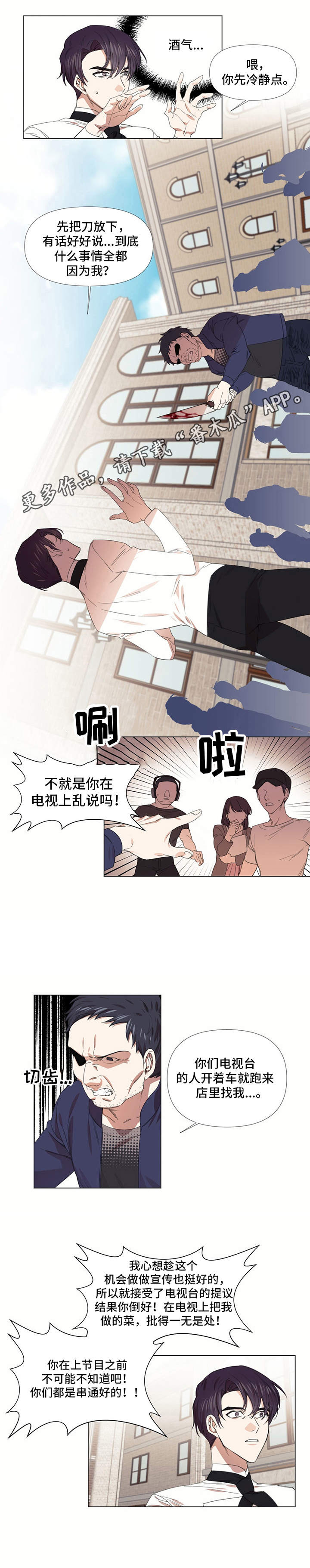 治愈之声第14话图