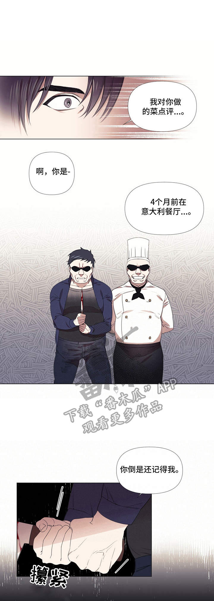 治愈之声 第15话 第0页