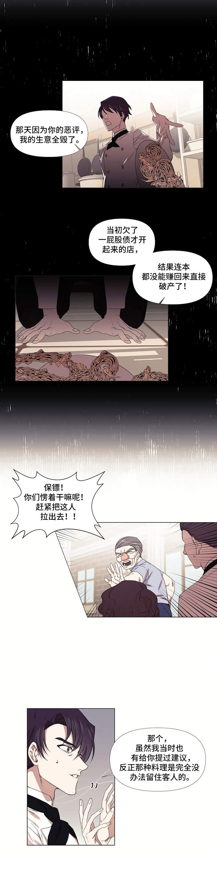 治愈之声 第15话 第1页