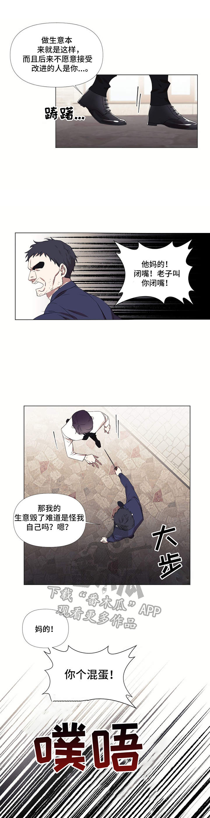 治愈之声 第15话 第2页