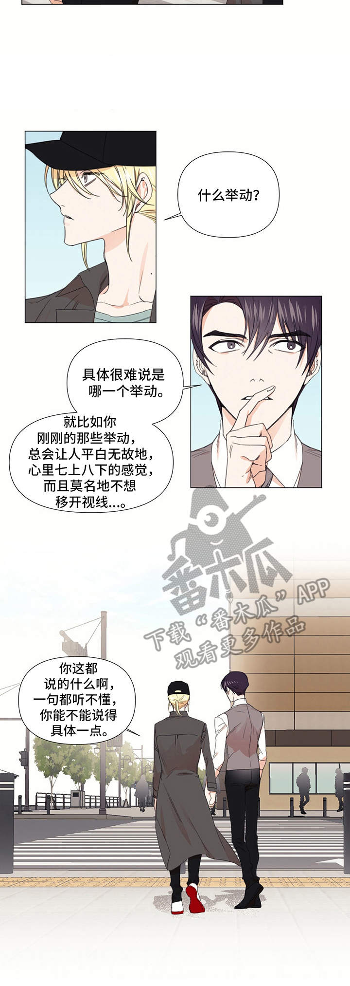 治愈之声第17话图