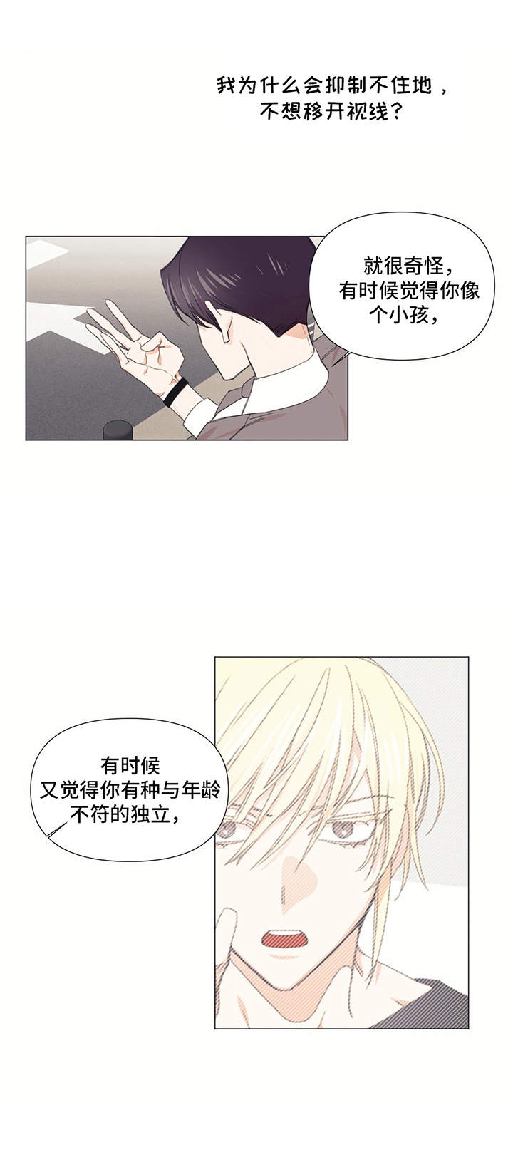 治愈之声 第18话 第0页