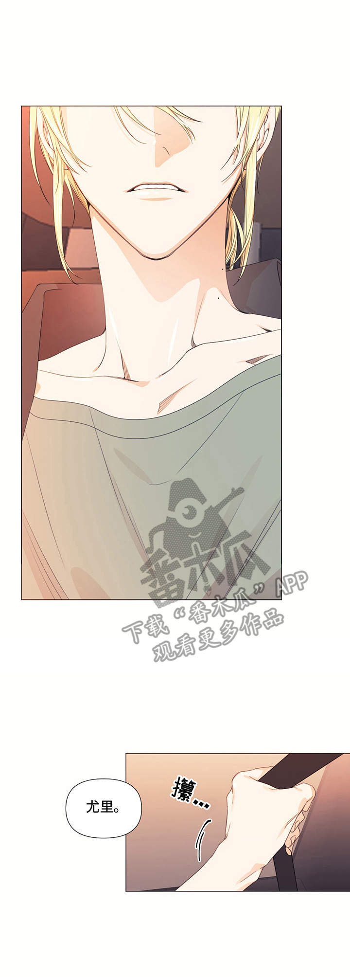 治愈之声 第19话 第0页