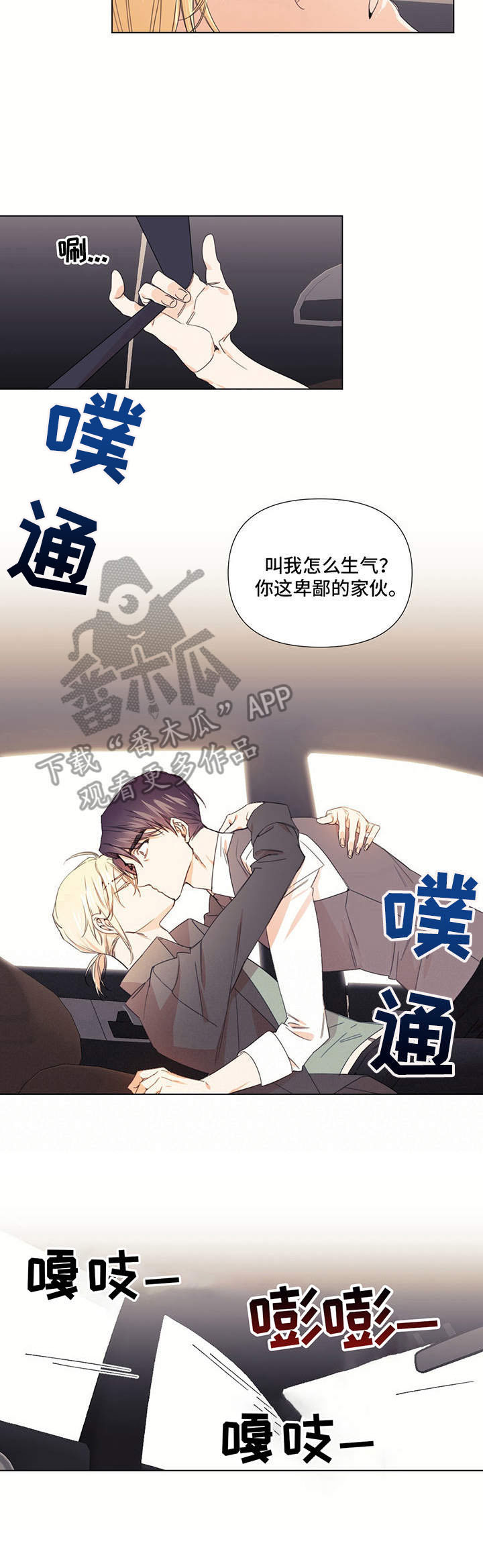 治愈之声第19话图
