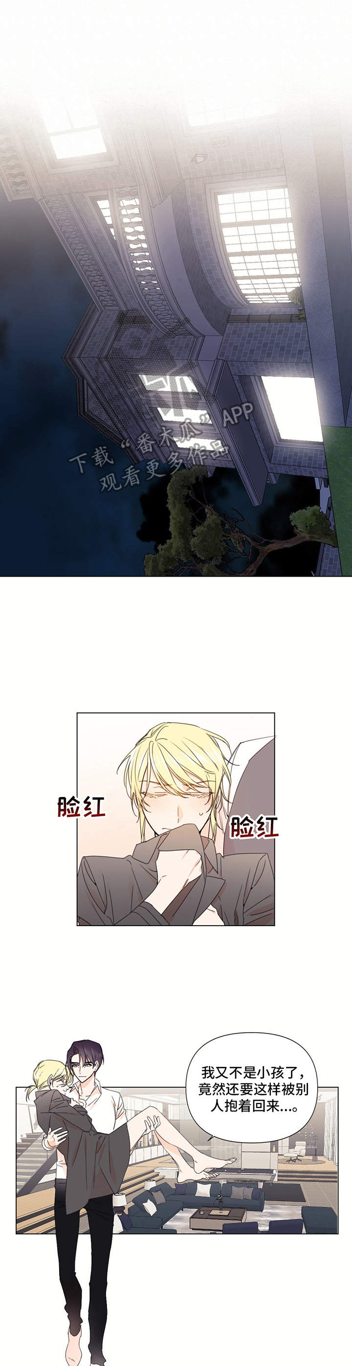 治愈之声 第20话 第0页