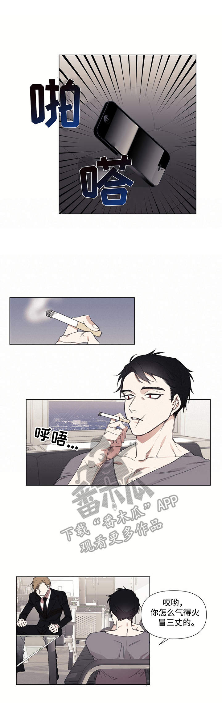 治愈之声 第23话 第0页