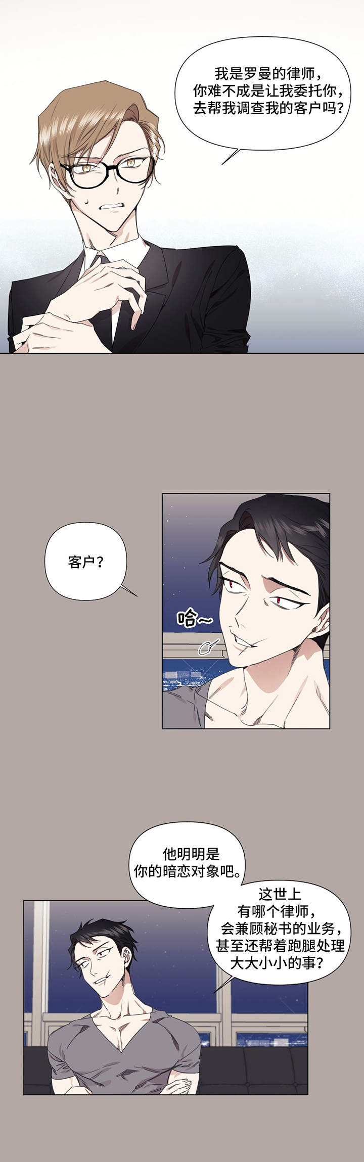 治愈之声 第24话 第5页