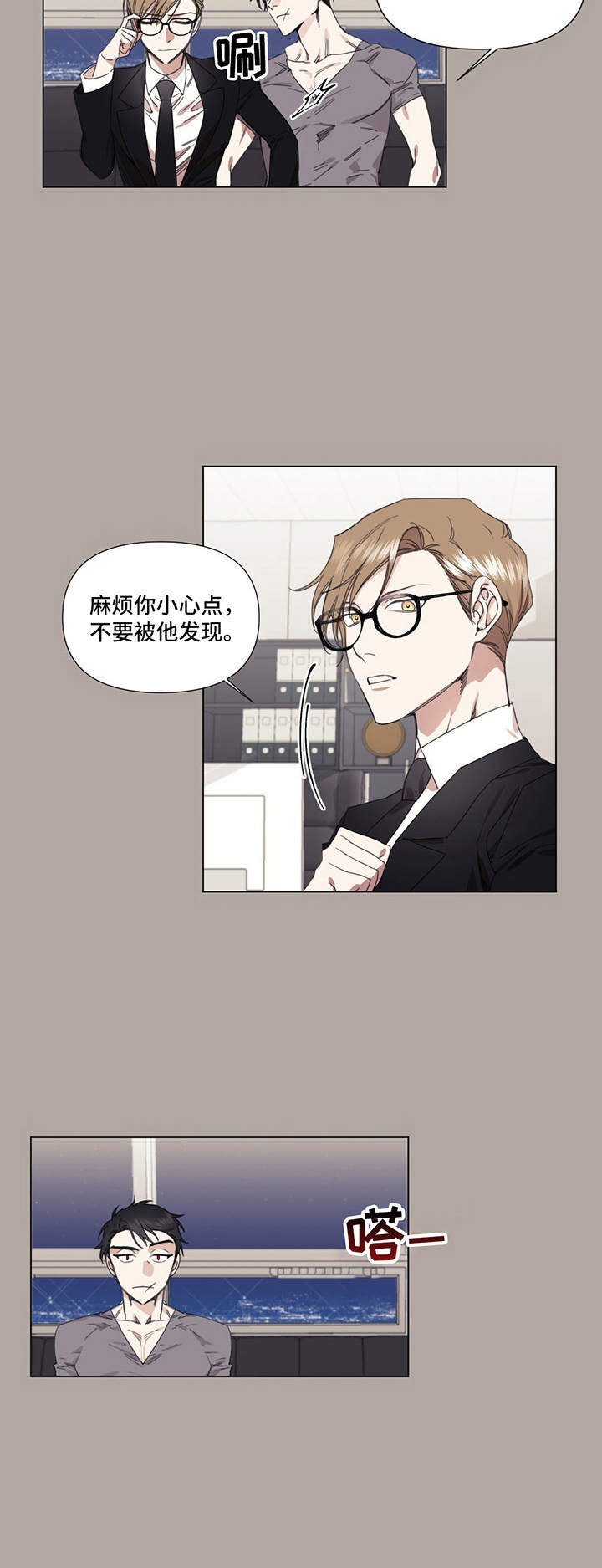 治愈之声第24话图