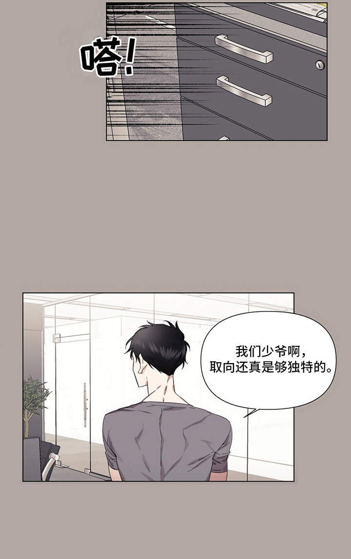 治愈之声 第25话 第1页