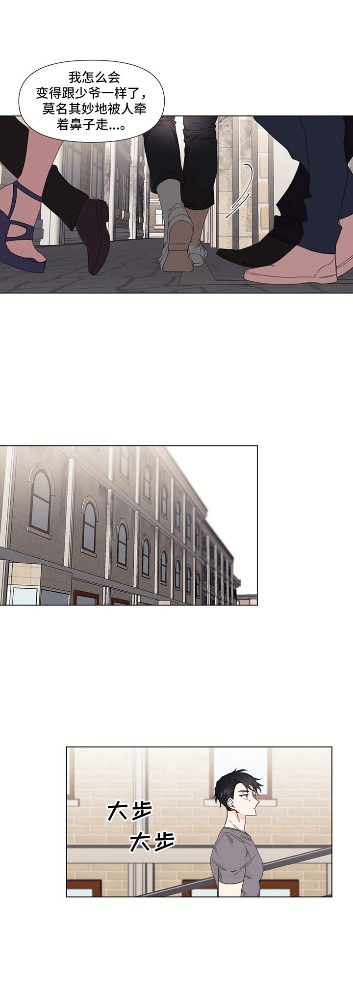 治愈之声 第25话 第7页