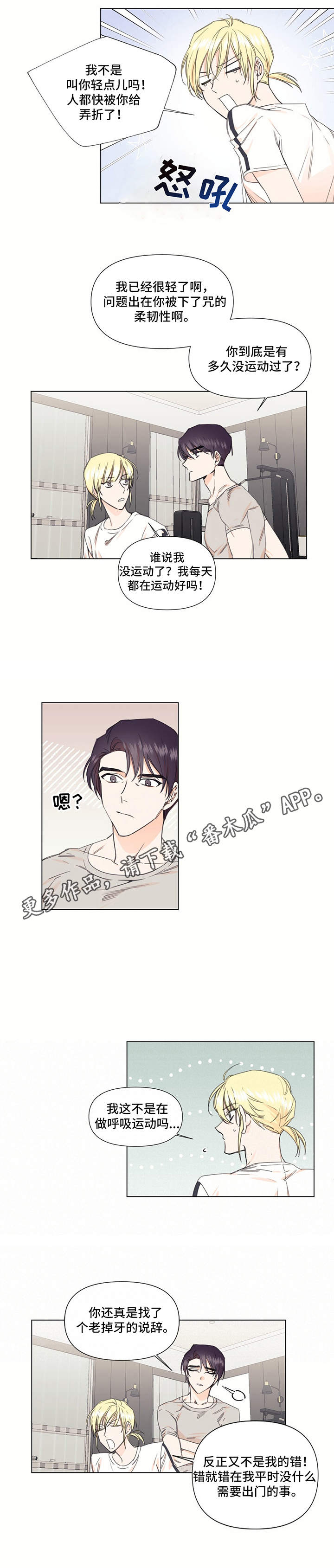 治愈之声第25话图