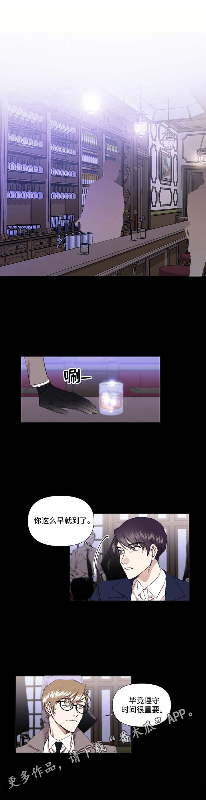 治愈之声 第27话 第2页