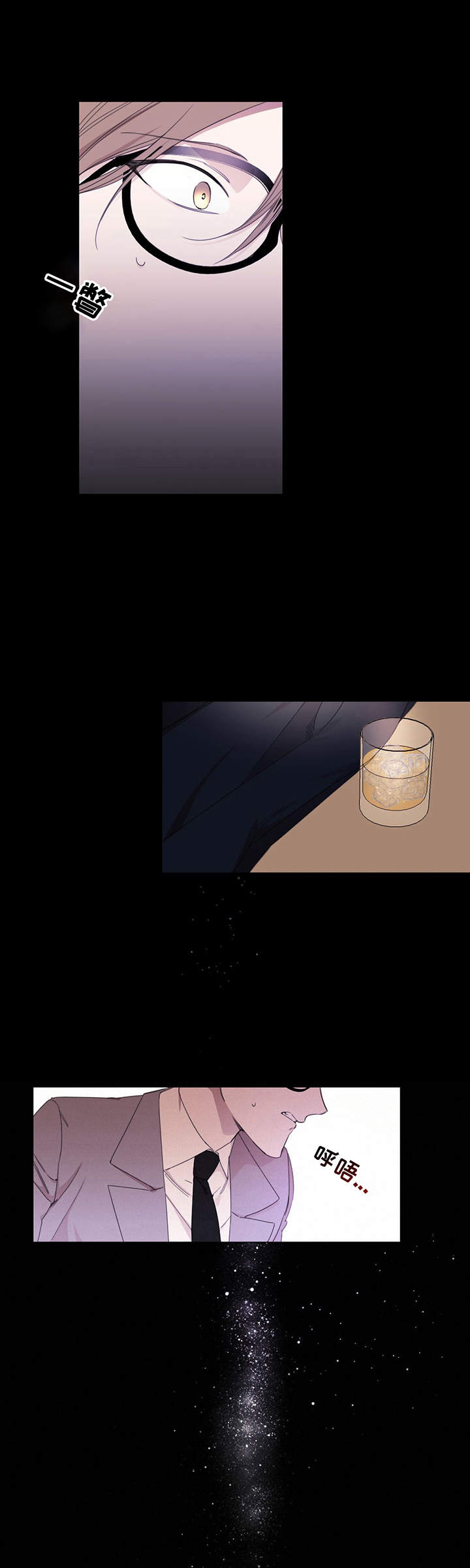 治愈之声 第28话 第0页