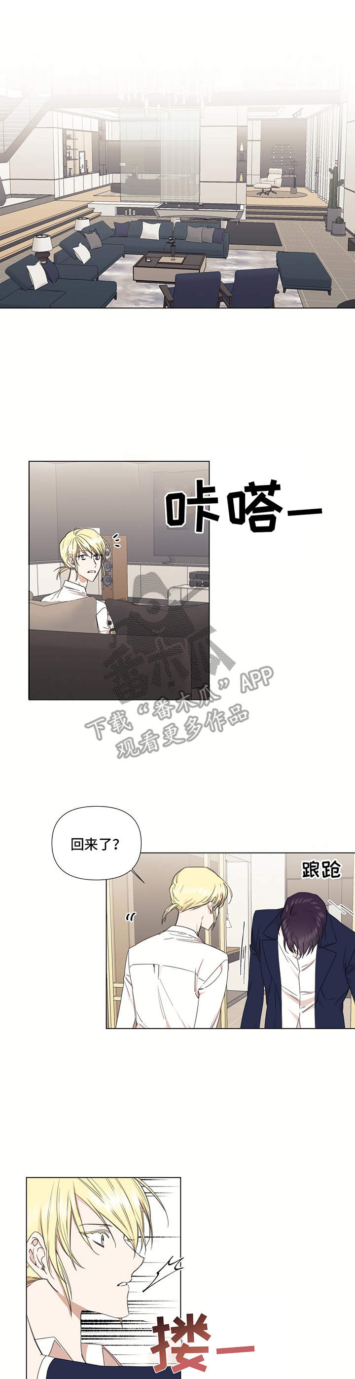 治愈之声 第28话 第7页