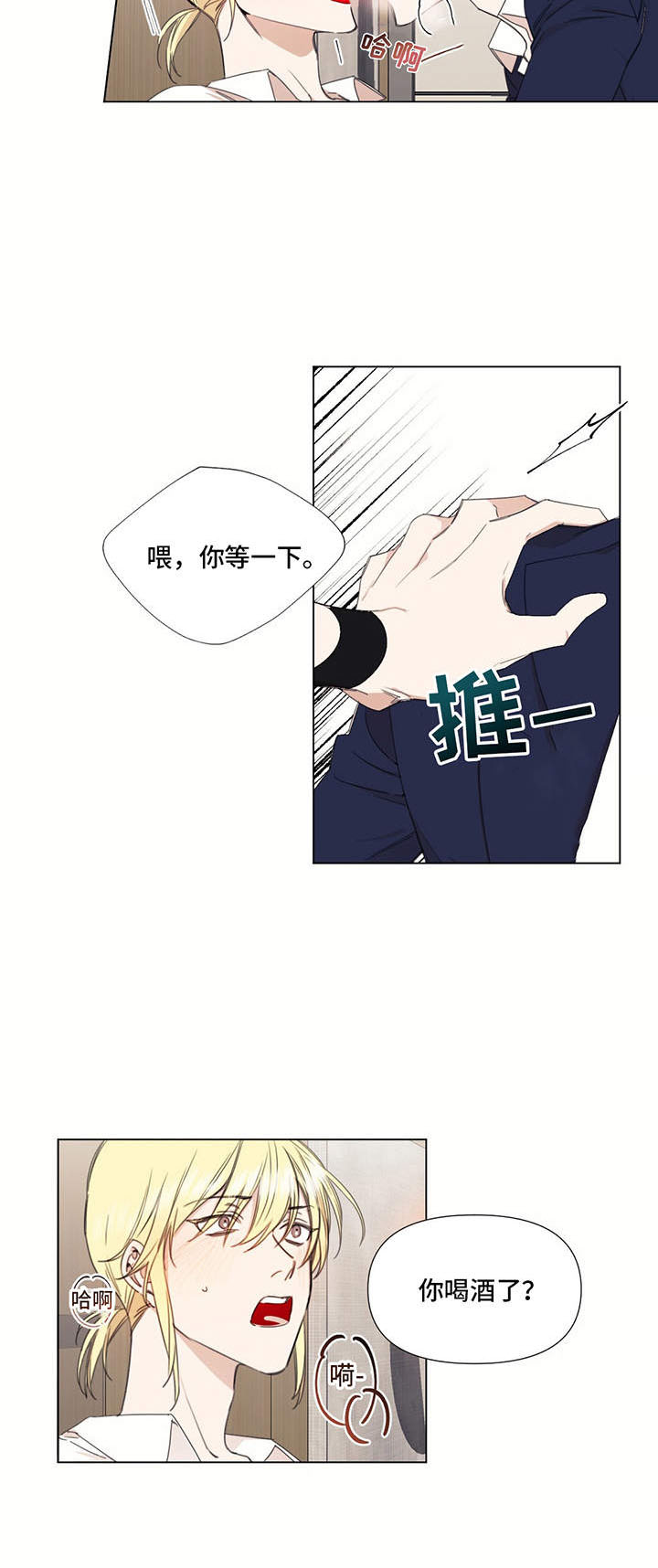 治愈之声 第28话 第9页