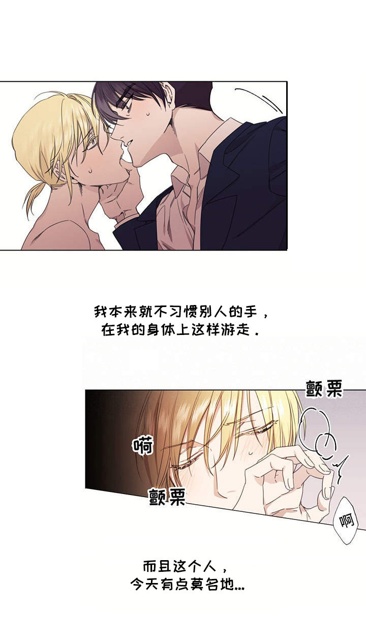 治愈之声 第29话 第1页