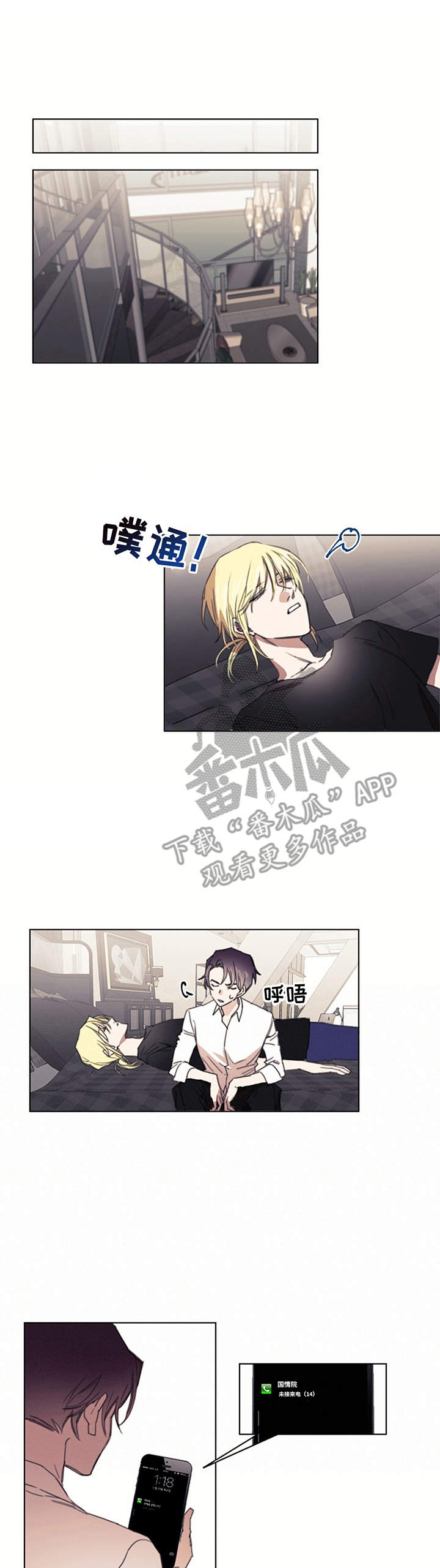 治愈之声 第4话 第0页